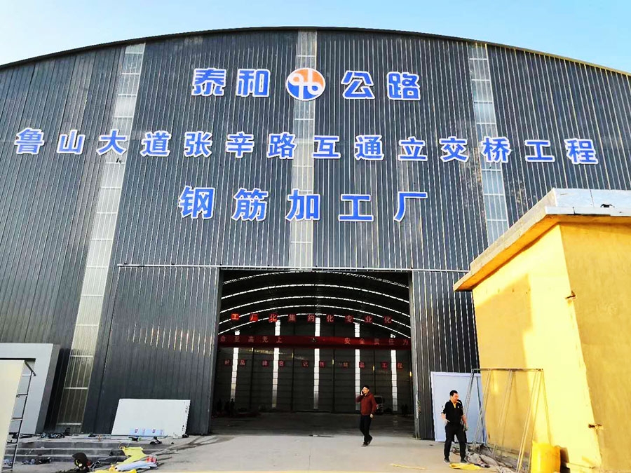 Zhongnan road and bridge case