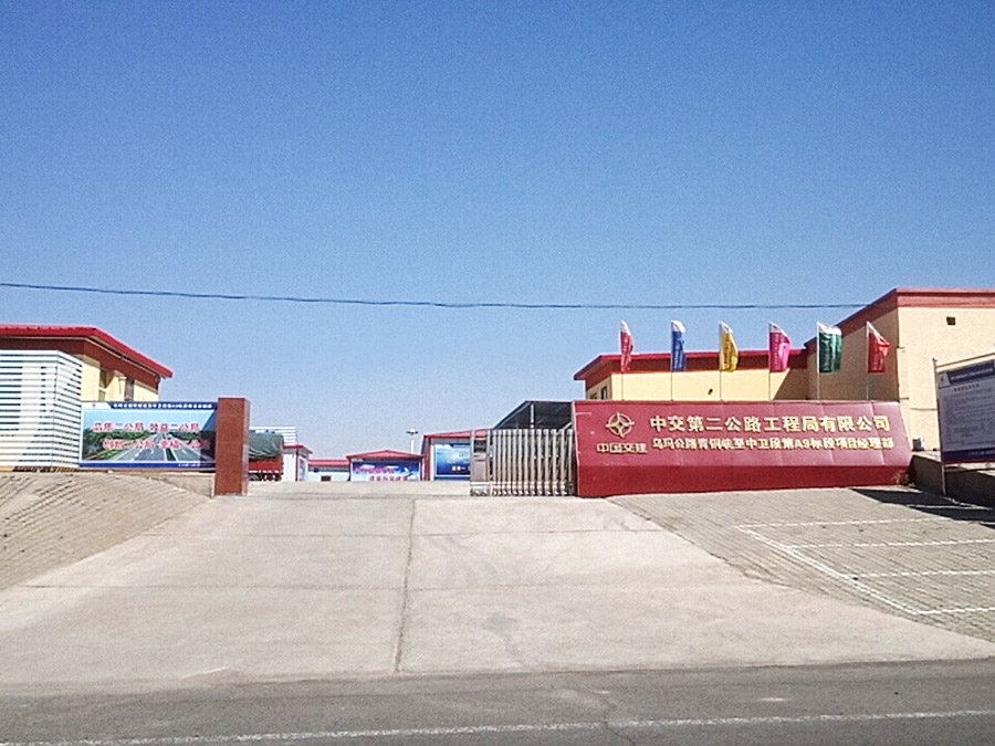 Zhongnan road and bridge case