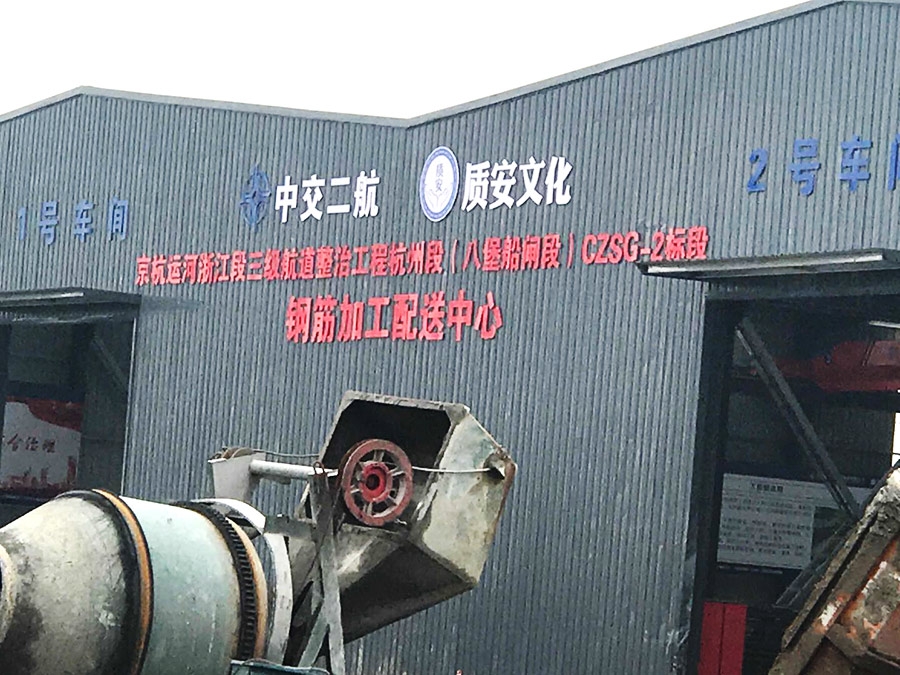 Zhongnan road and bridge case