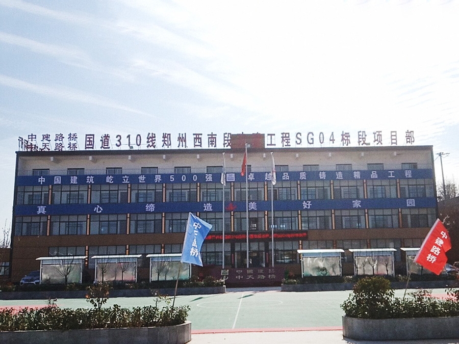 Zhongnan road and bridge case