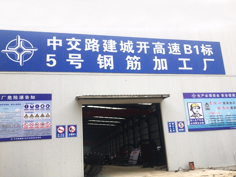 Zhongnan road and bridge case
